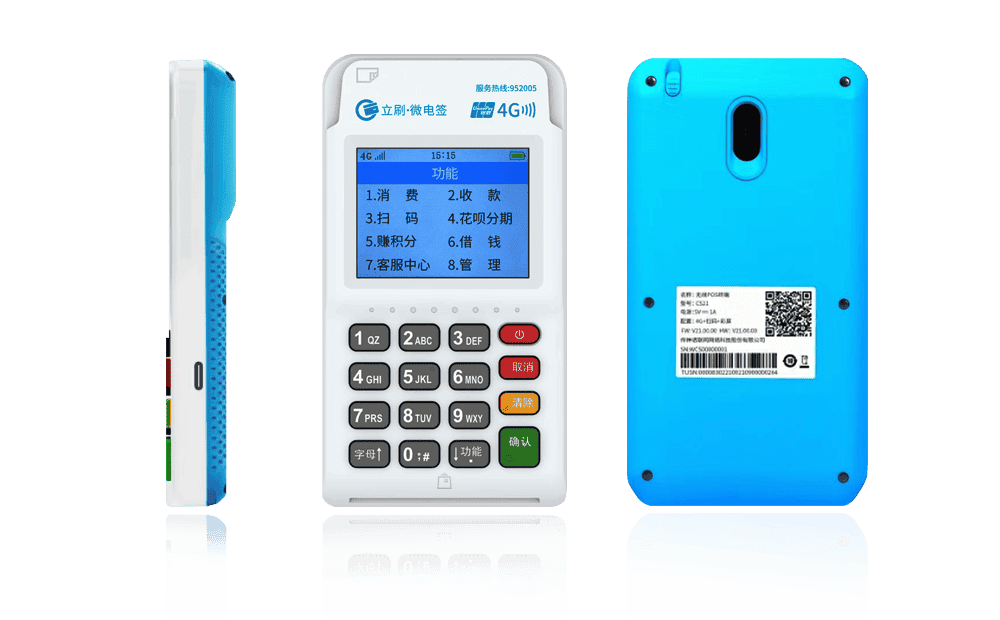 宿州立刷电签POS机